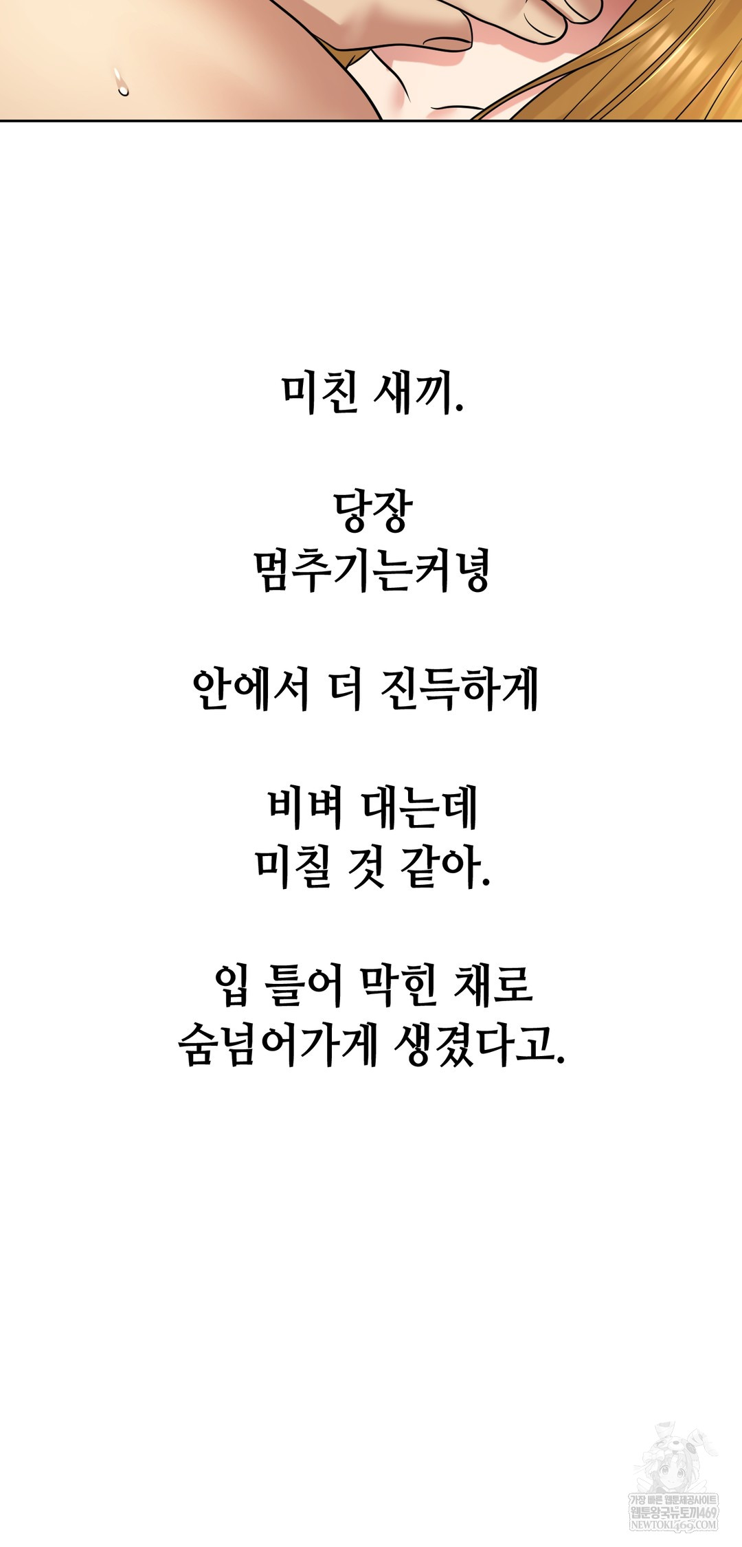 Drunken Maniac Raw - Chapter 89 [photo 2] - MangaPorn