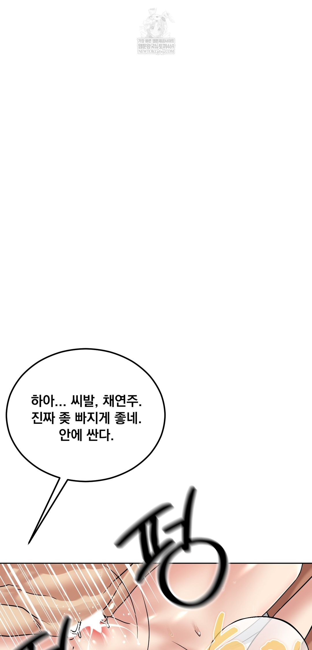 Drunken Maniac Raw - Chapter 89 [photo 20] - MangaPorn