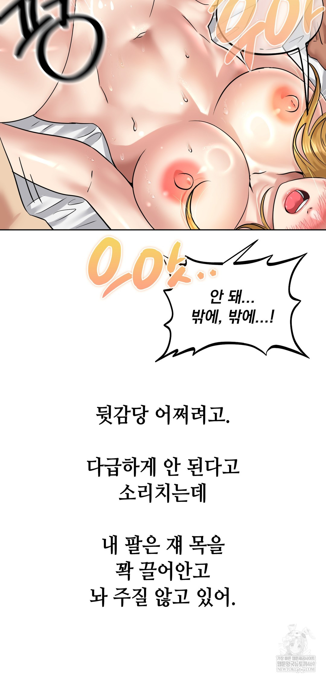 Drunken Maniac Raw - Chapter 89 [photo 21] - MangaPorn