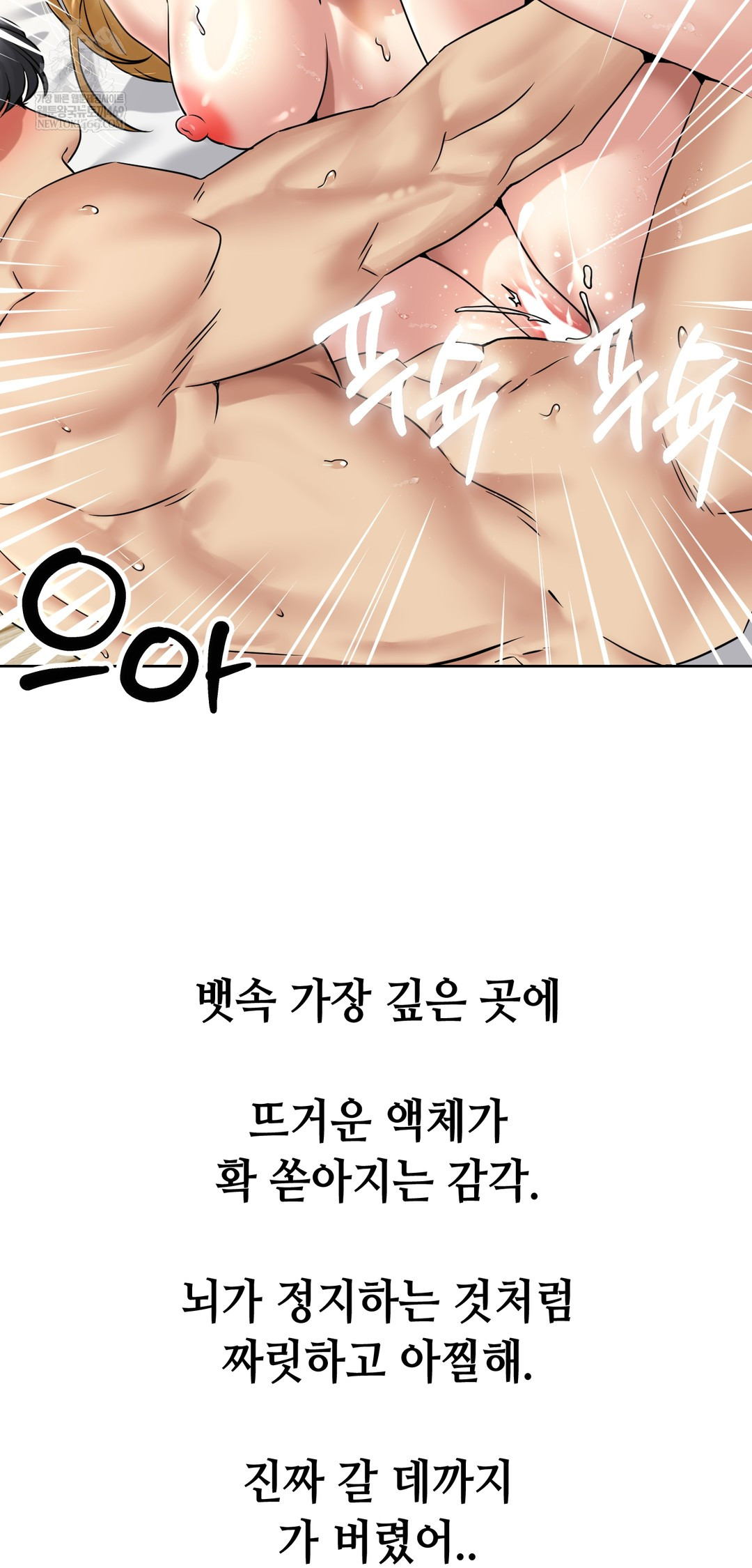 Drunken Maniac Raw - Chapter 89 [photo 23] - MangaPorn