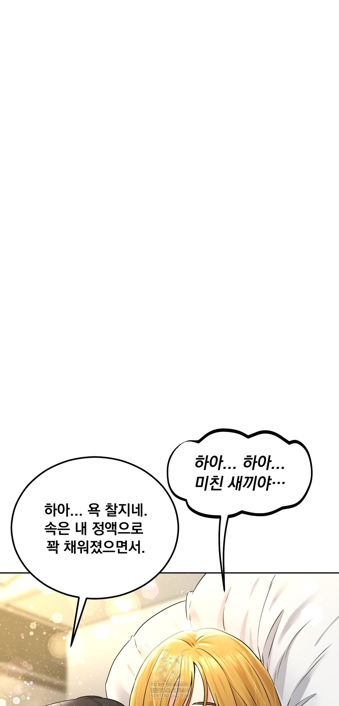 Drunken Maniac Raw - Chapter 89 [photo 24] - MangaPorn