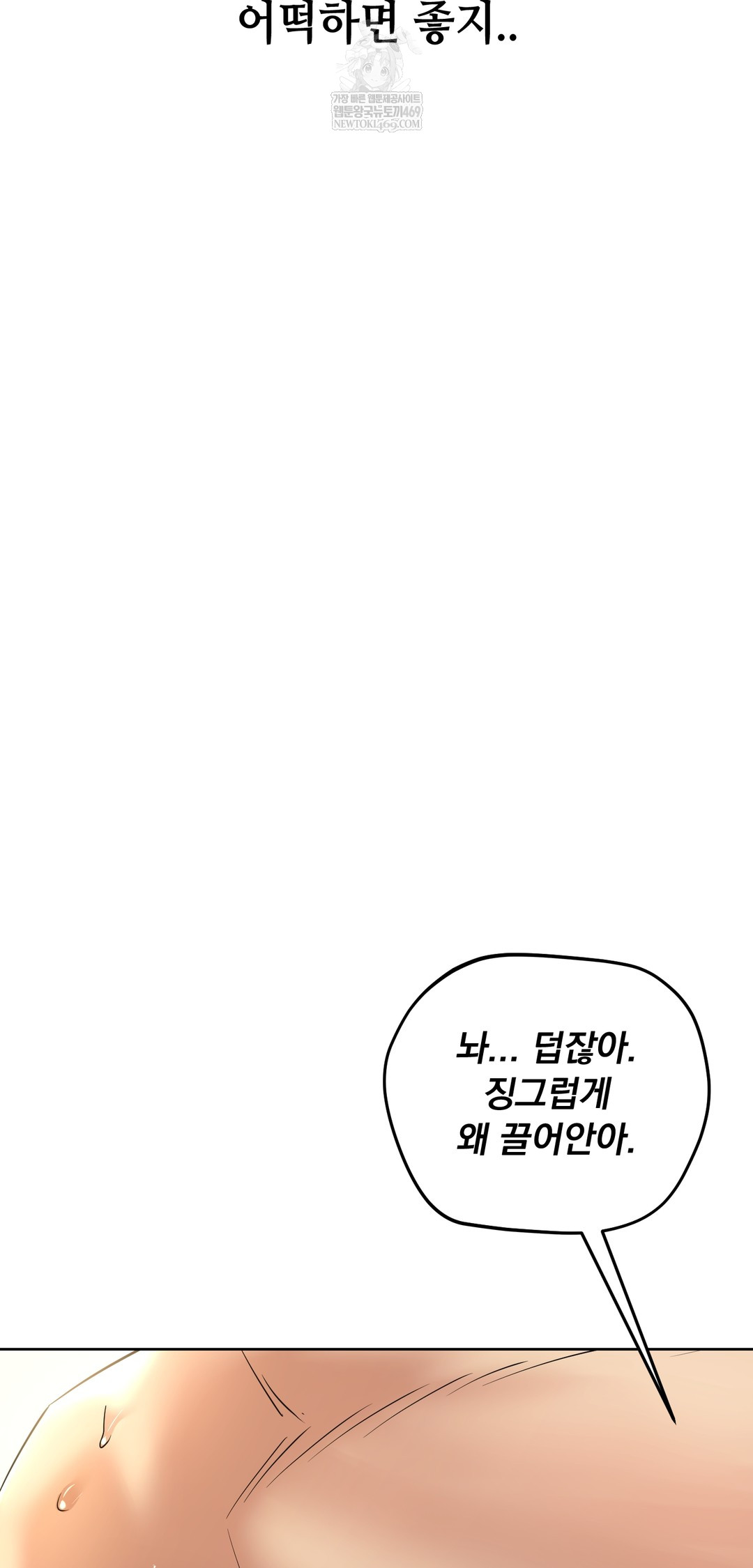 Drunken Maniac Raw - Chapter 89 [photo 26] - MangaPorn