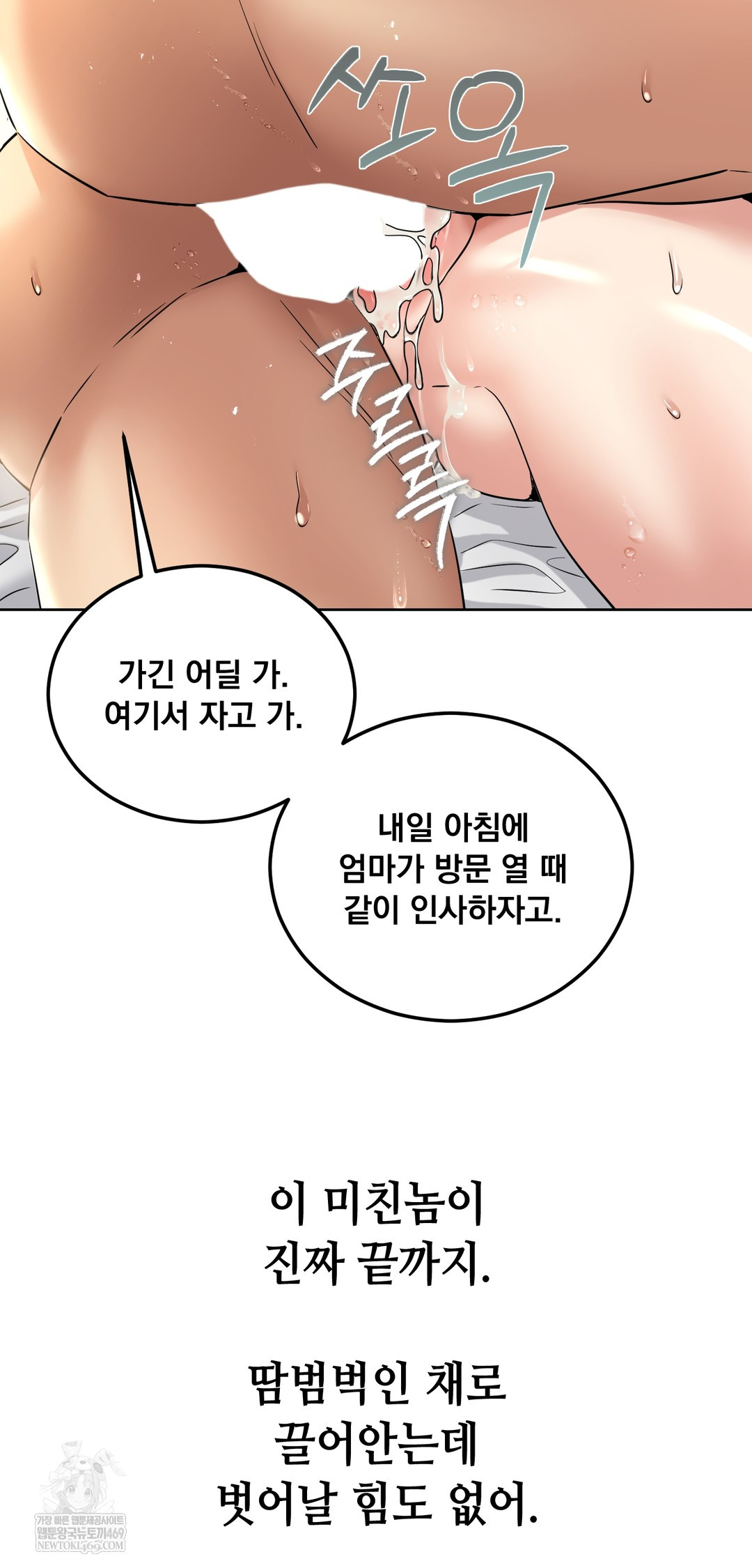 Drunken Maniac Raw - Chapter 89 [photo 27] - MangaPorn