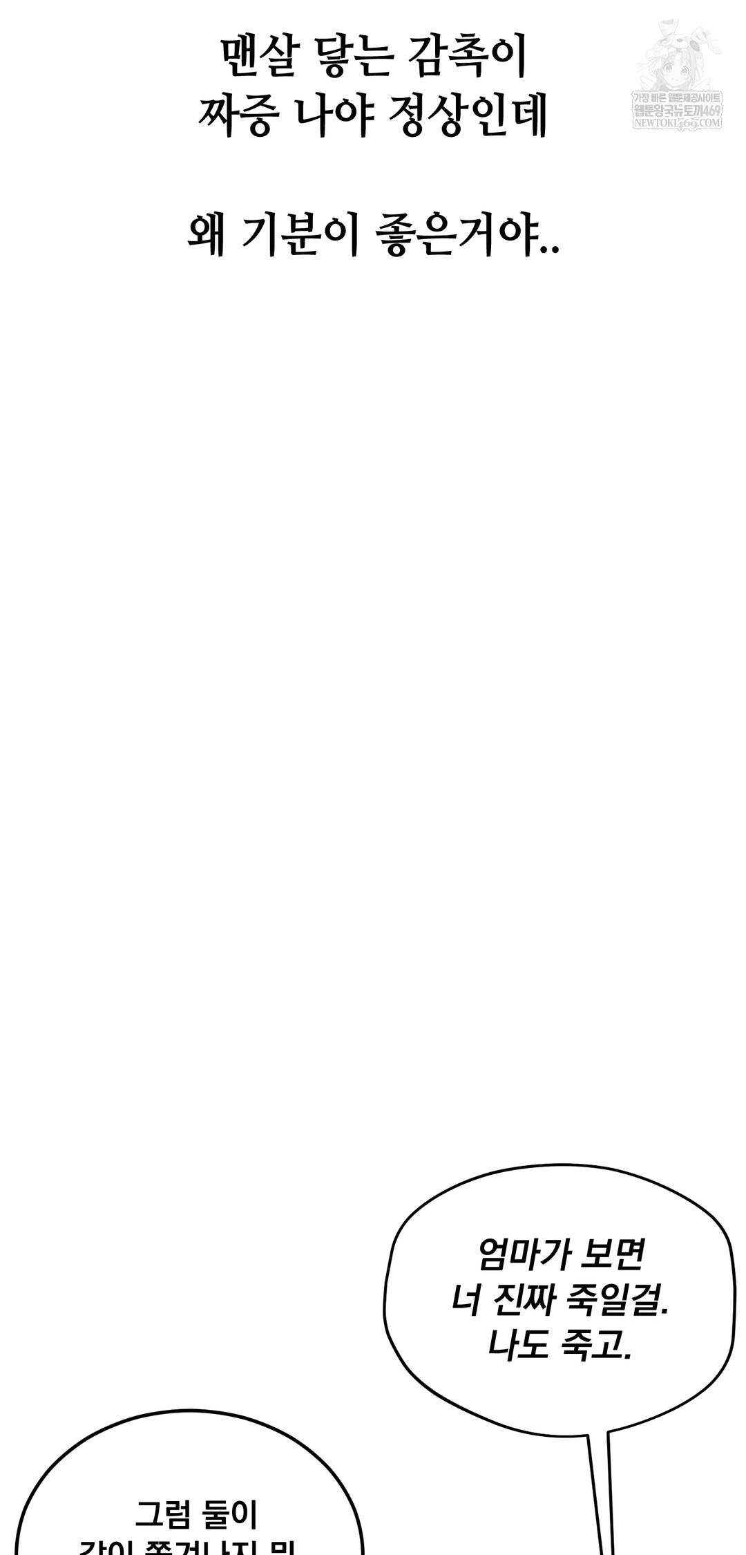 Drunken Maniac Raw - Chapter 89 [photo 28] - MangaPorn