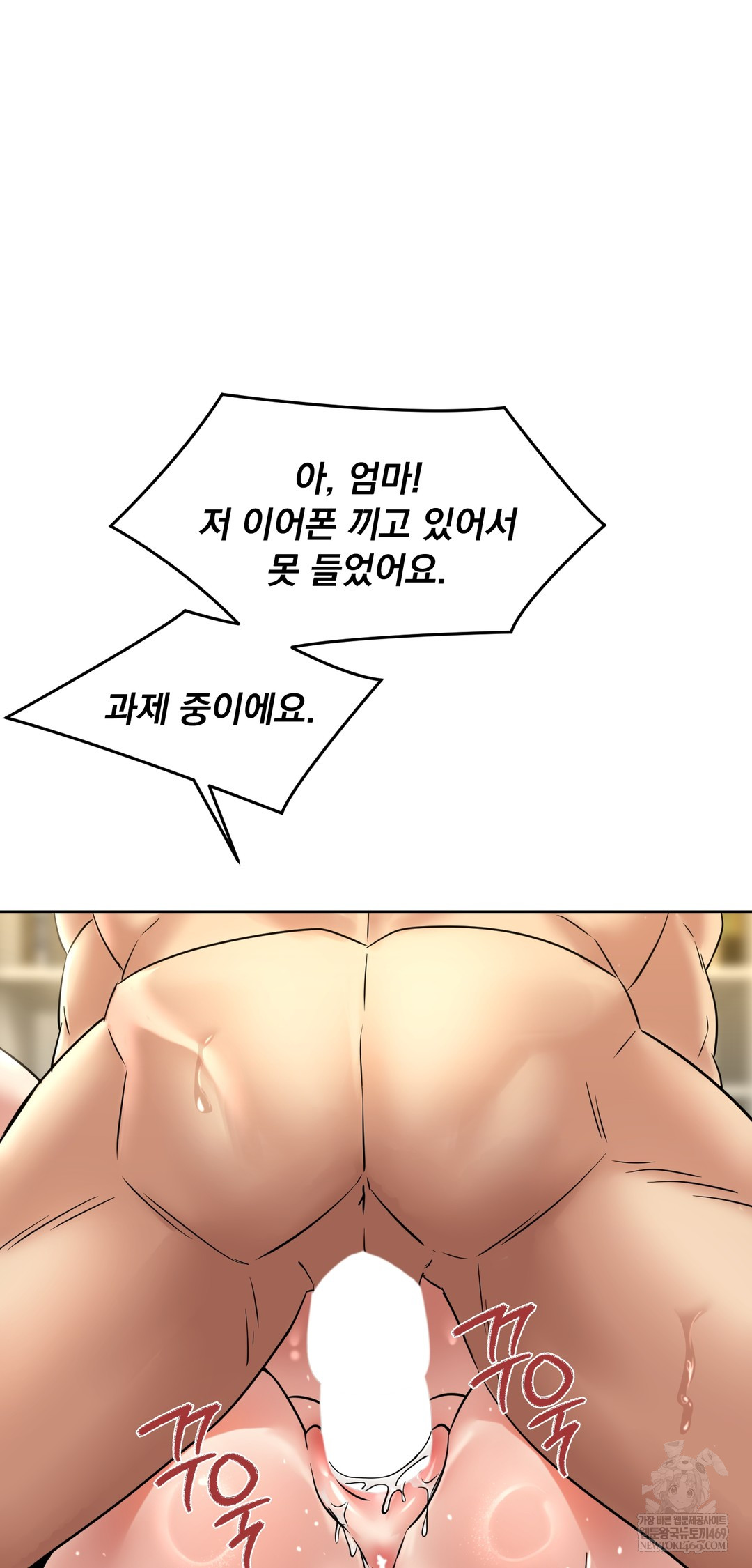 Drunken Maniac Raw - Chapter 89 [photo 3] - MangaPorn