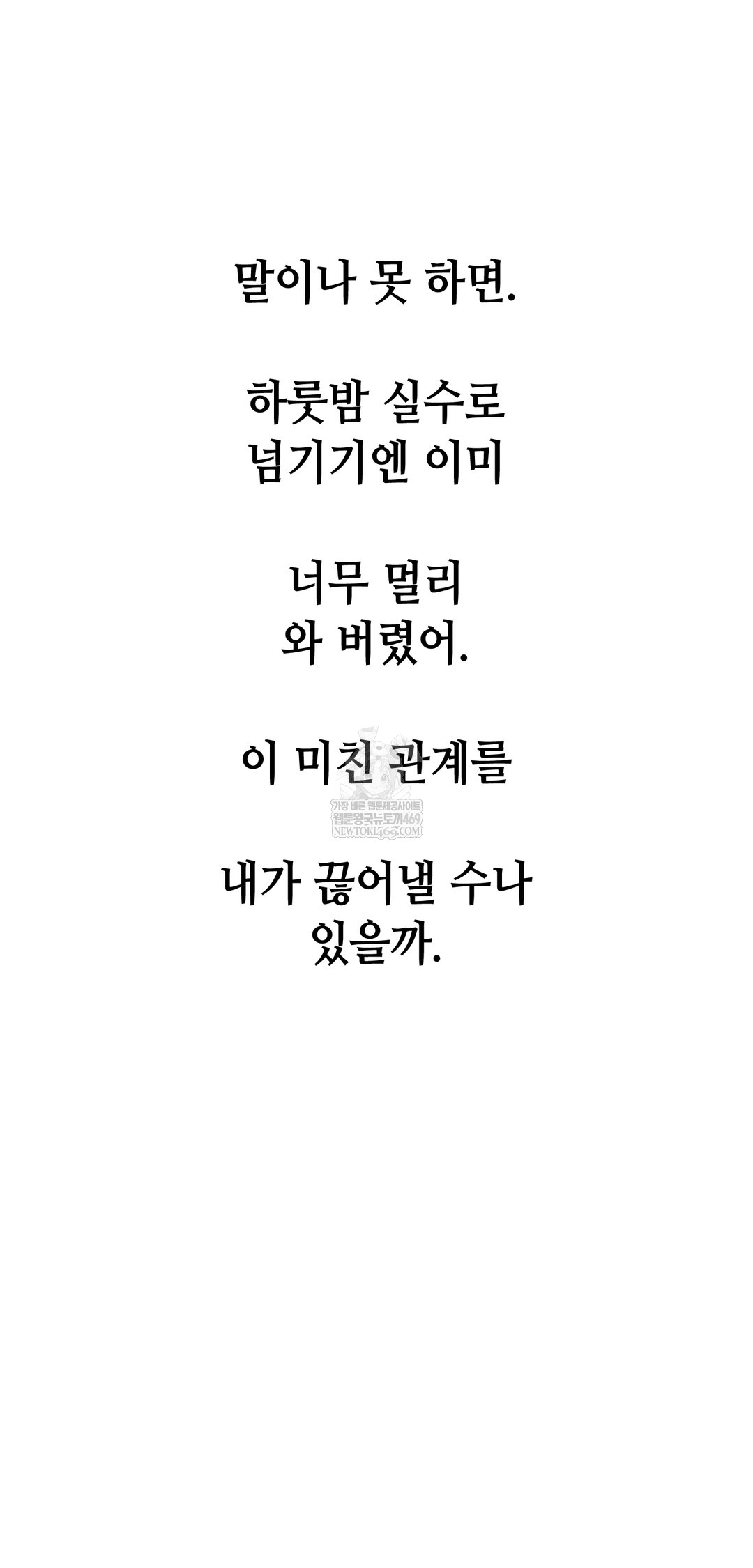 Drunken Maniac Raw - Chapter 89 [photo 30] - MangaPorn