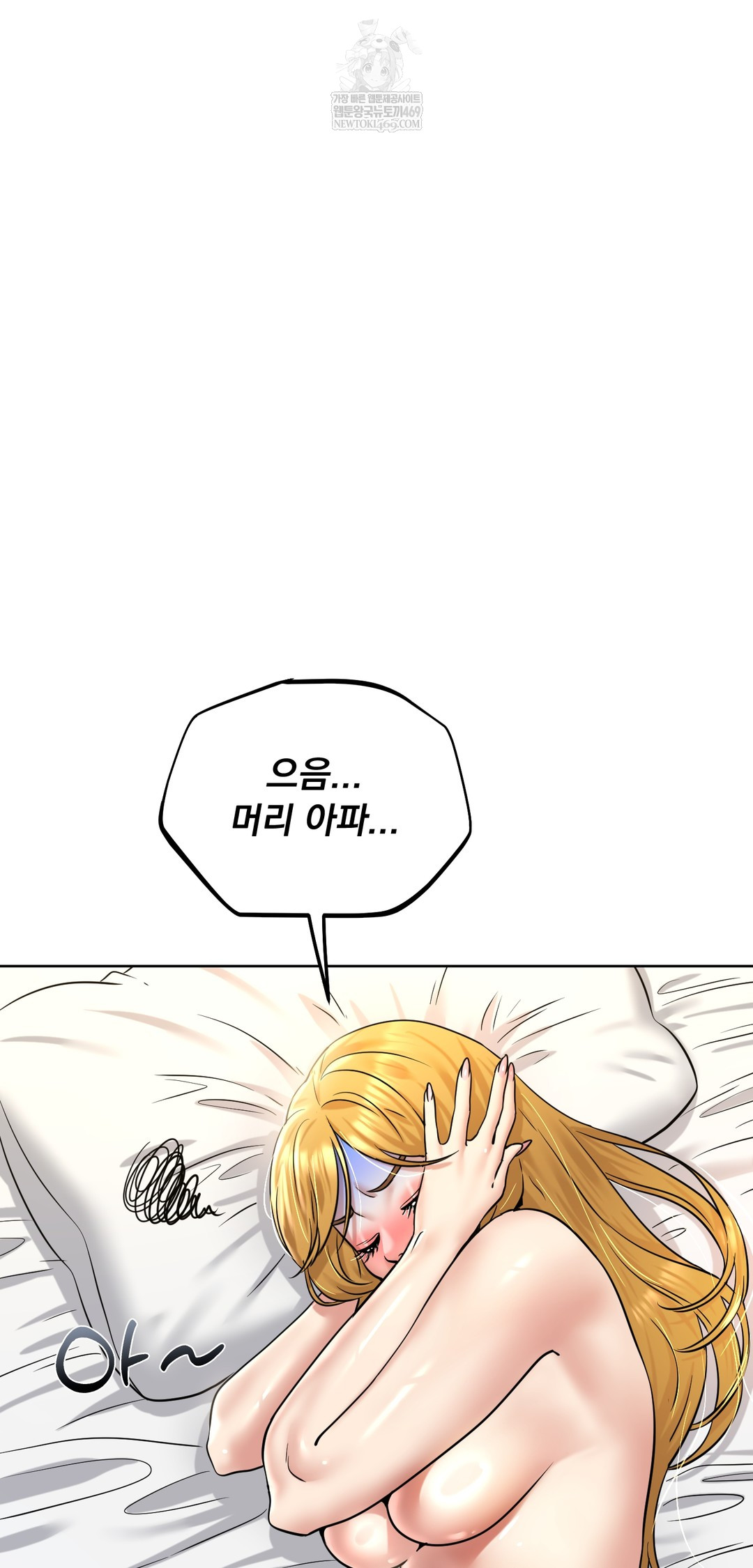 Drunken Maniac Raw - Chapter 89 [photo 31] - MangaPorn