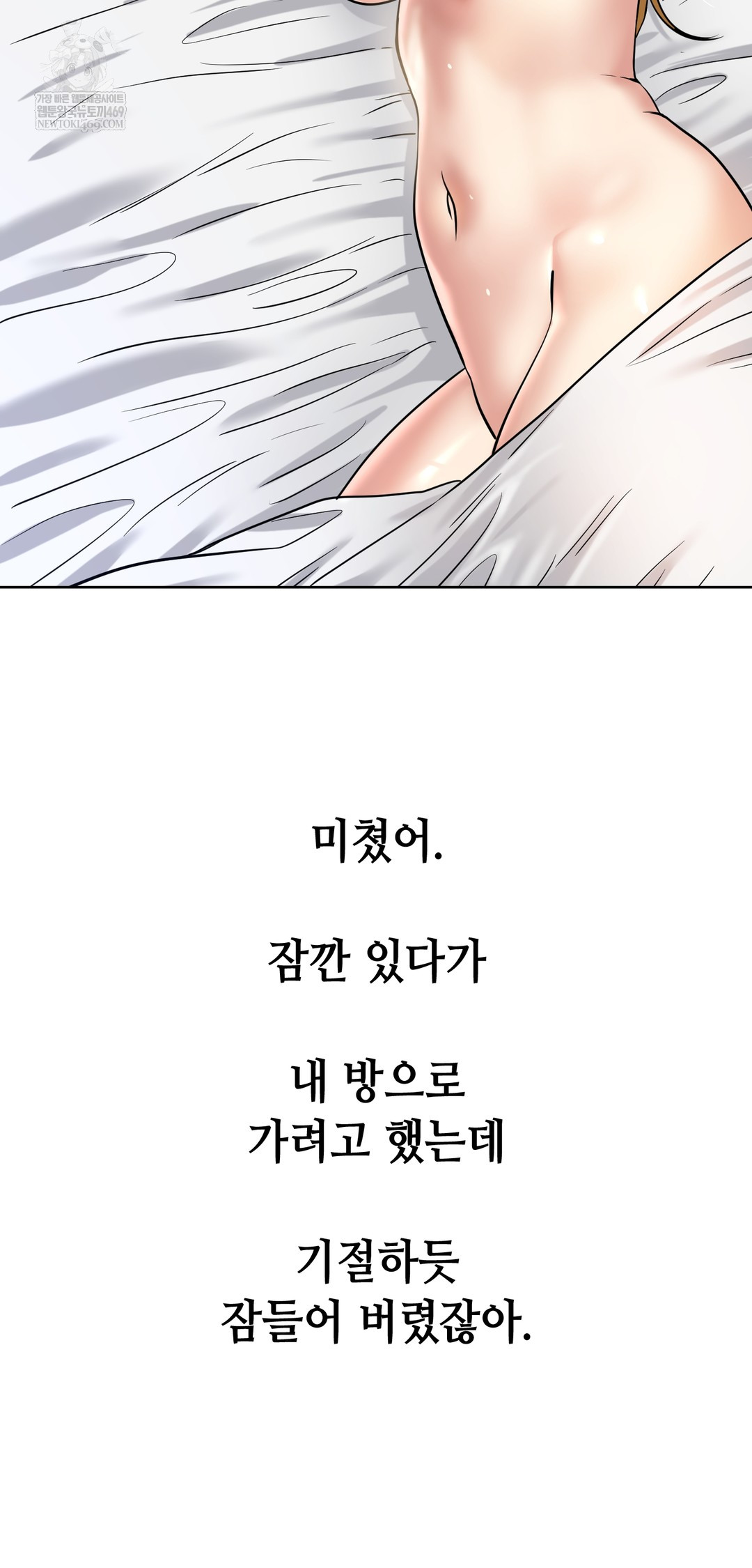 Drunken Maniac Raw - Chapter 89 [photo 32] - MangaPorn