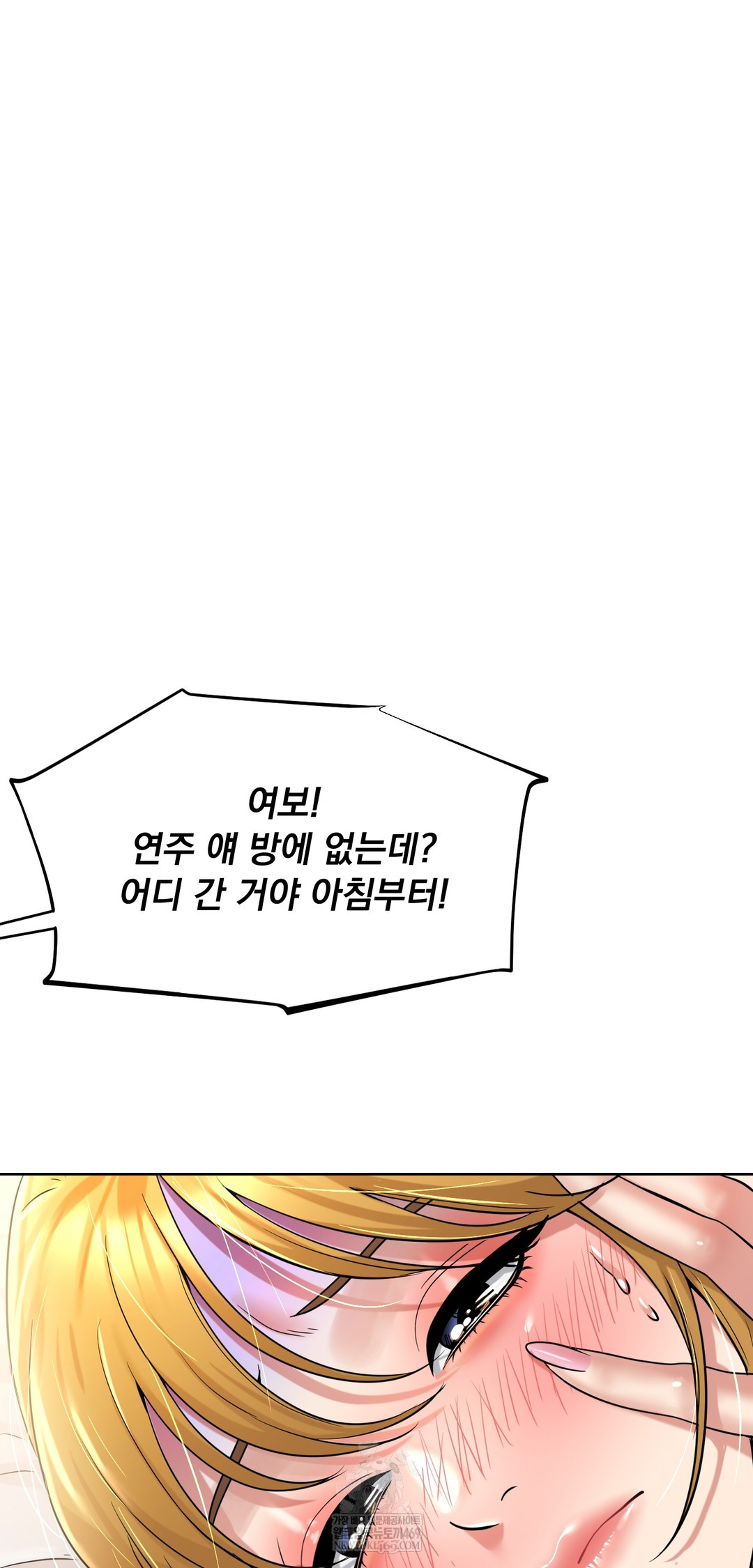 Drunken Maniac Raw - Chapter 89 [photo 33] - MangaPorn