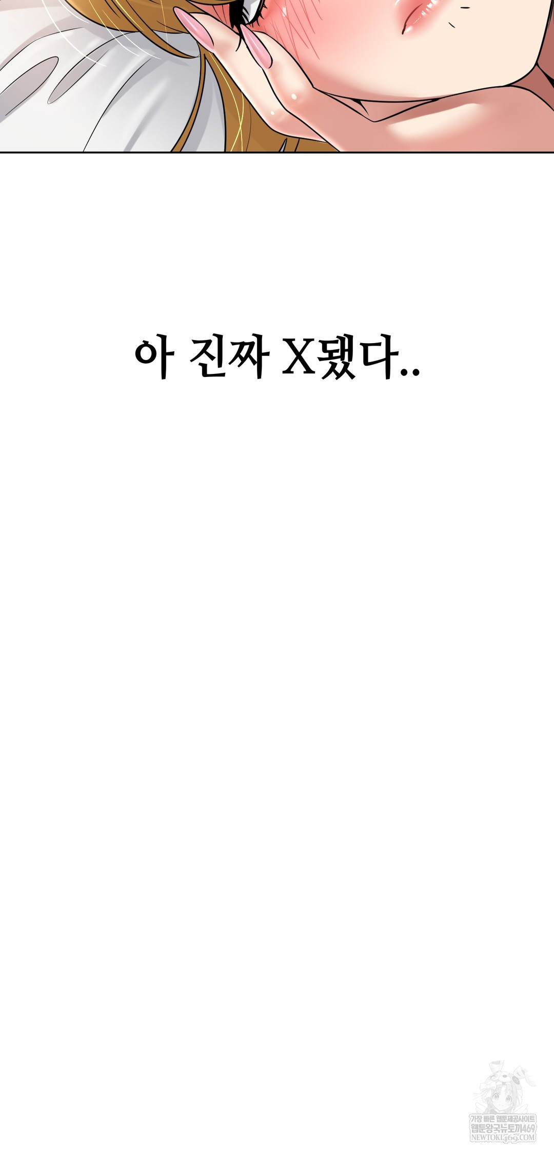 Drunken Maniac Raw - Chapter 89 [photo 34] - MangaPorn