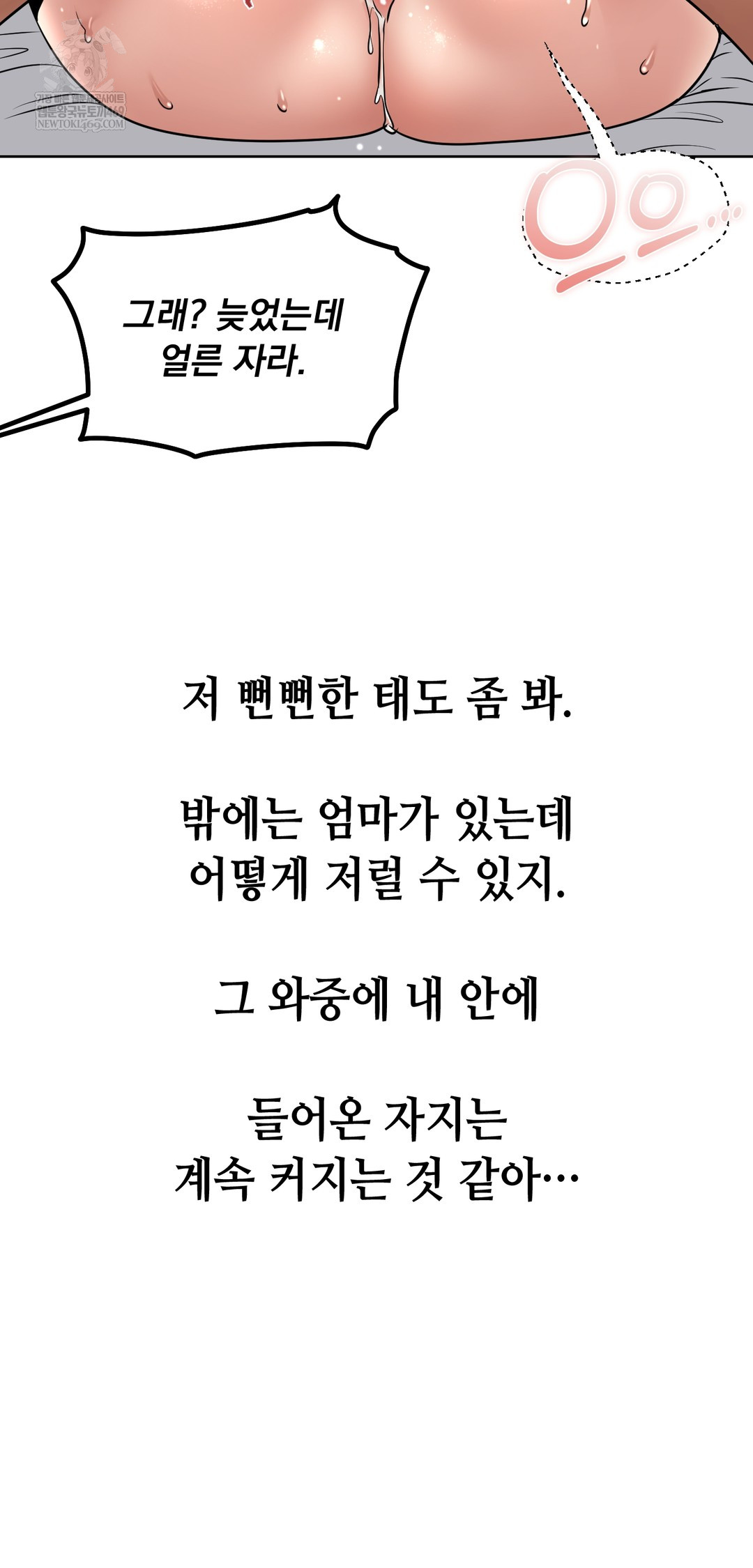 Drunken Maniac Raw - Chapter 89 [photo 4] - MangaPorn