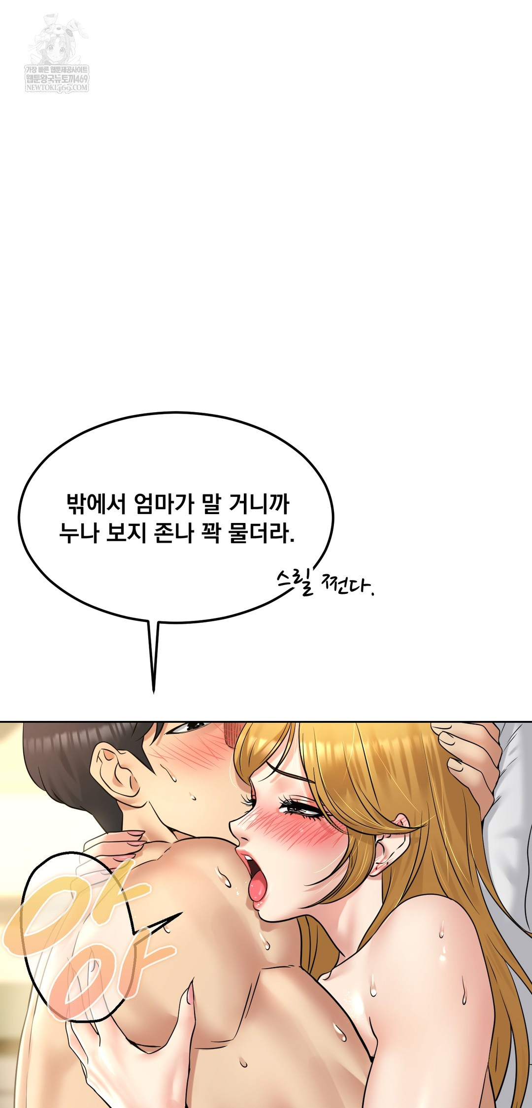 Drunken Maniac Raw - Chapter 89 [photo 5] - MangaPorn