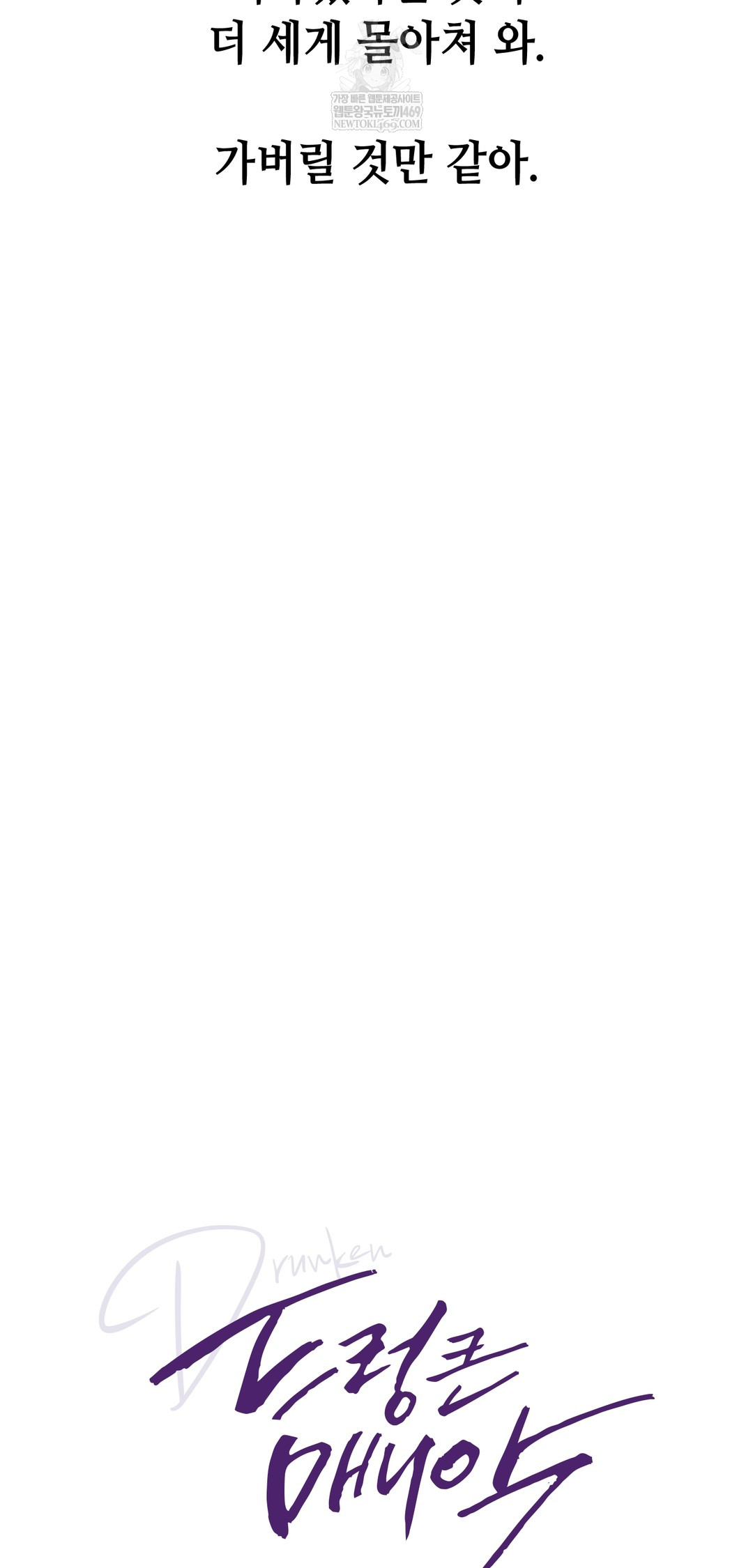 Drunken Maniac Raw - Chapter 89 [photo 7] - MangaPorn