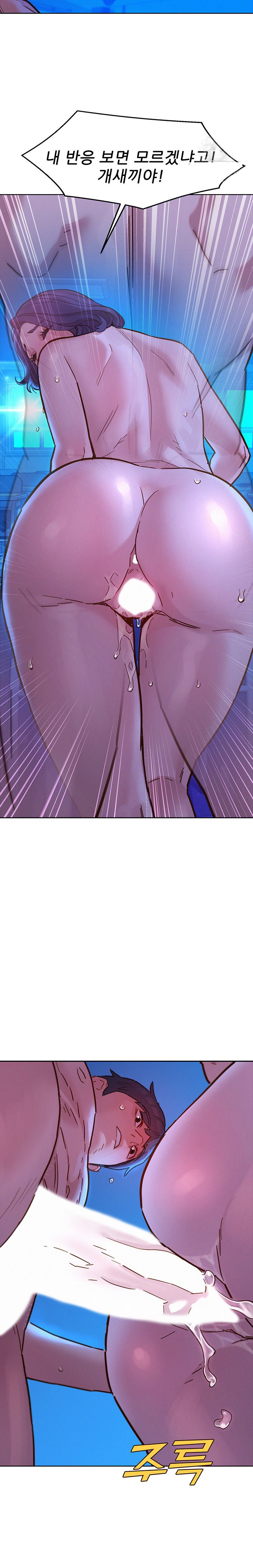 Friendship to Love Raw - Chapter 81 [photo 12] - MangaPorn