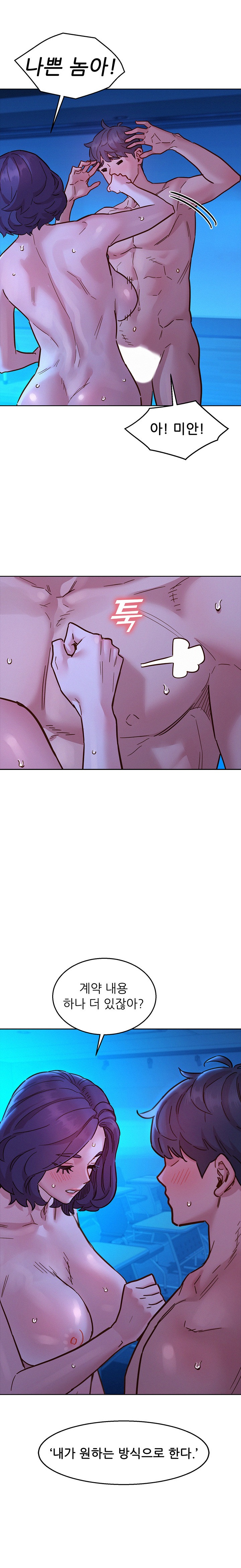 Friendship to Love Raw - Chapter 81 [photo 18] - MangaPorn