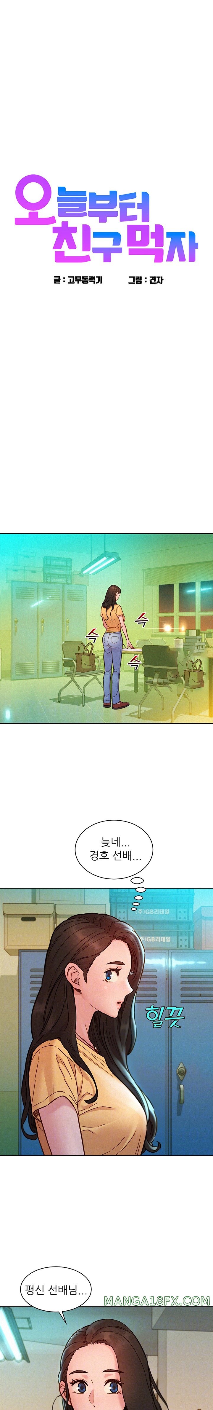 Friendship to Love Raw - Chapter 81 [photo 2] - MangaPorn