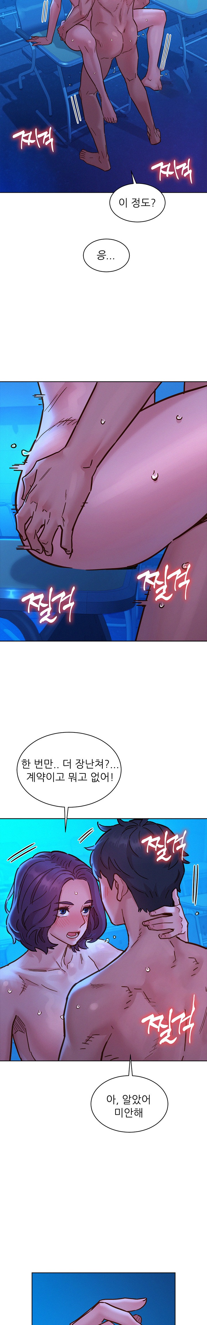 Friendship to Love Raw - Chapter 81 [photo 22] - MangaPorn