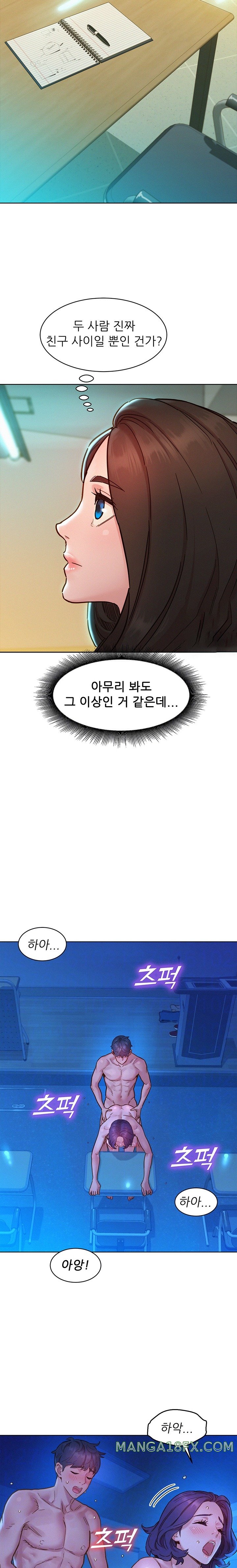 Friendship to Love Raw - Chapter 81 [photo 4] - MangaPorn