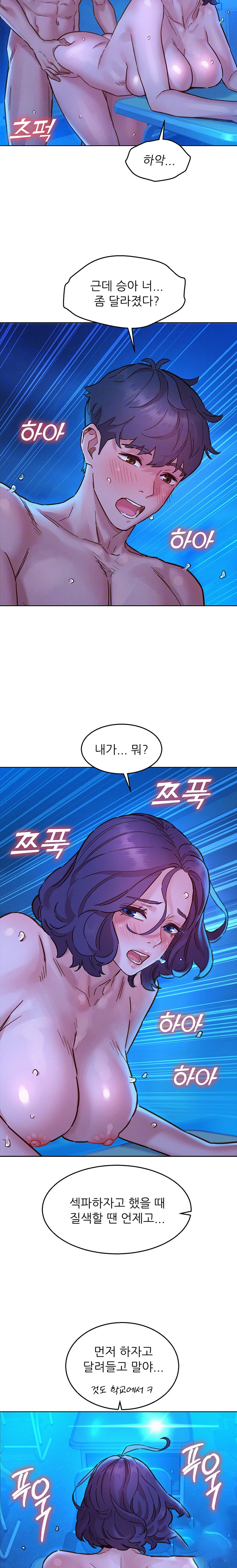 Friendship to Love Raw - Chapter 81 [photo 5] - MangaPorn