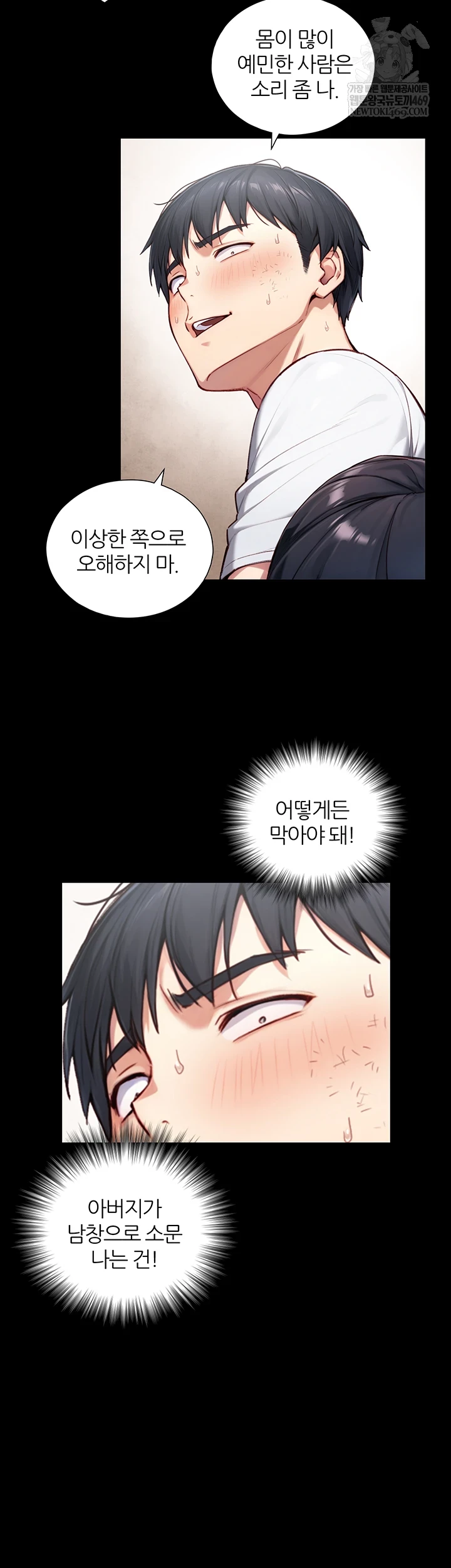 Like Father, Like Son Raw - Chapter 20 [photo 11] - MangaPorn