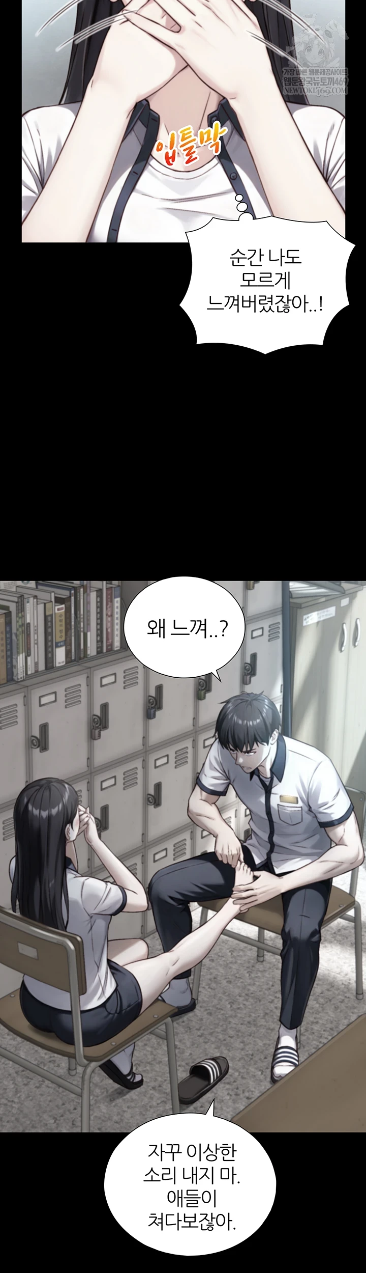 Like Father, Like Son Raw - Chapter 20 [photo 13] - MangaPorn