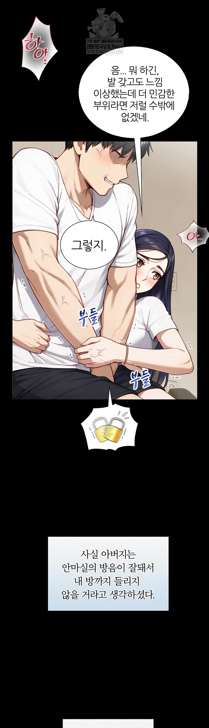 Like Father, Like Son Raw - Chapter 20 [photo 16] - MangaPorn