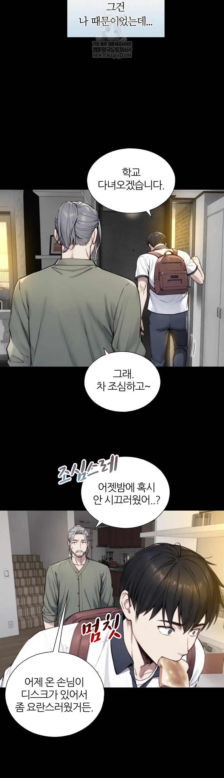 Like Father, Like Son Raw - Chapter 20 [photo 17] - MangaPorn