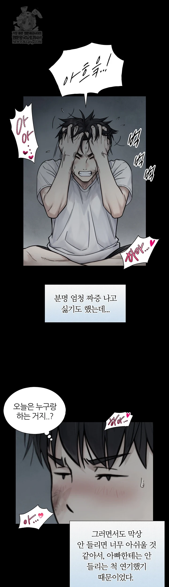 Like Father, Like Son Raw - Chapter 20 [photo 23] - MangaPorn