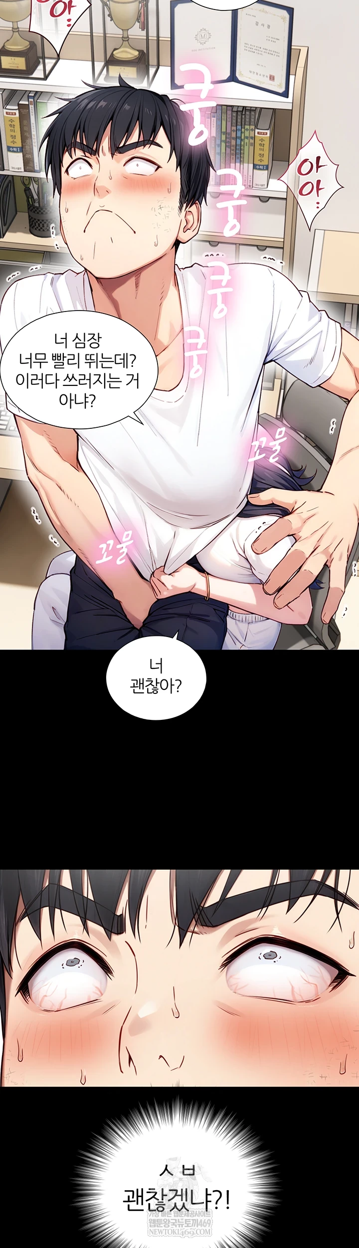 Like Father, Like Son Raw - Chapter 20 [photo 32] - MangaPorn