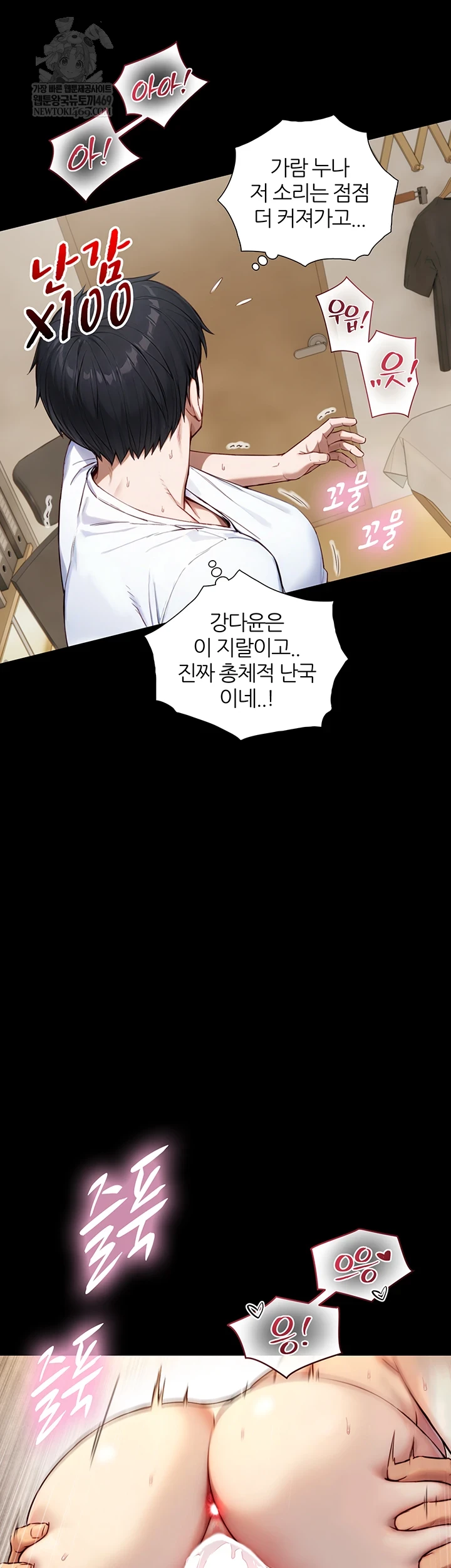 Like Father, Like Son Raw - Chapter 20 [photo 34] - MangaPorn