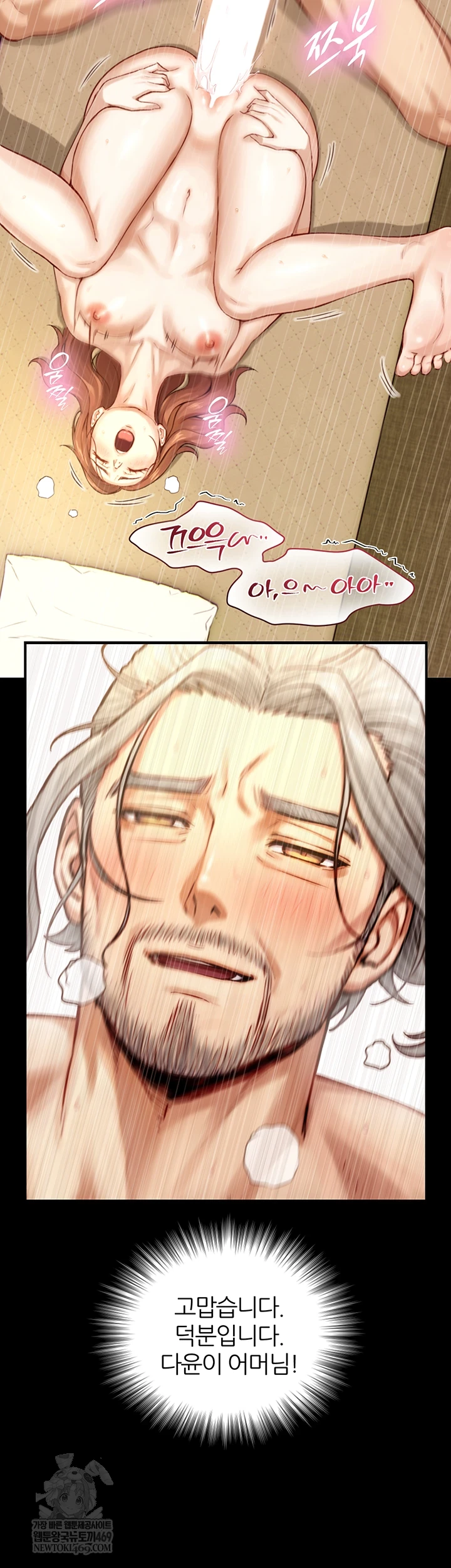 Like Father, Like Son Raw - Chapter 20 [photo 4] - MangaPorn