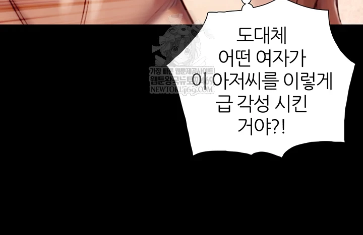 Like Father, Like Son Raw - Chapter 20 [photo 44] - MangaPorn