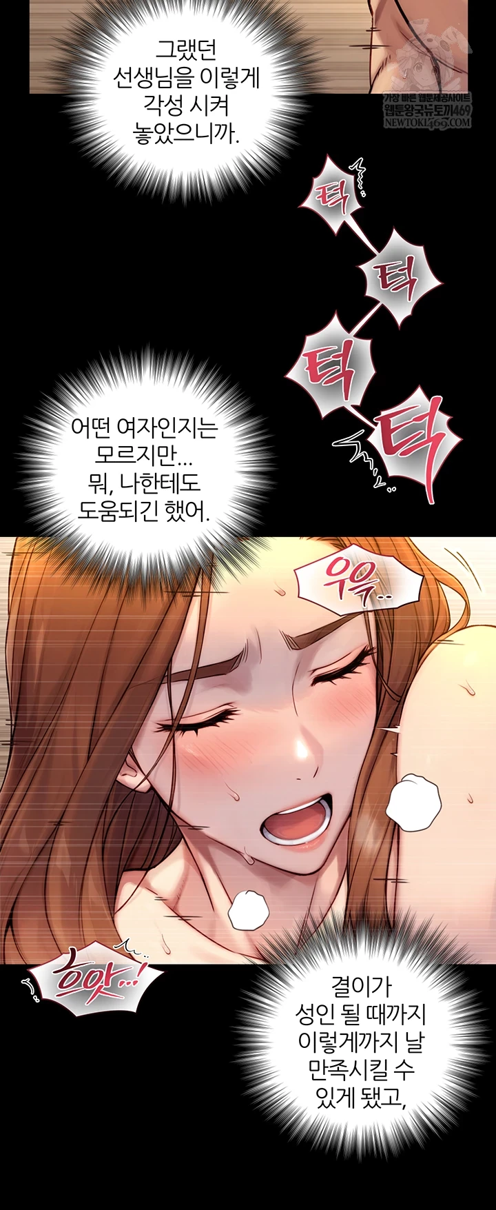 Like Father, Like Son Raw - Chapter 20 [photo 46] - MangaPorn