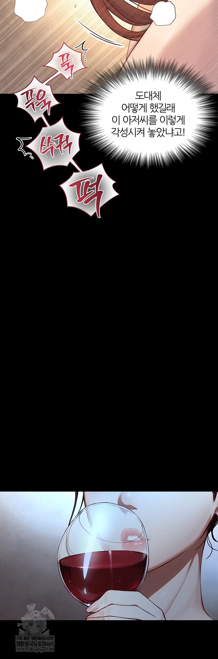 Like Father, Like Son Raw - Chapter 20 [photo 52] - MangaPorn