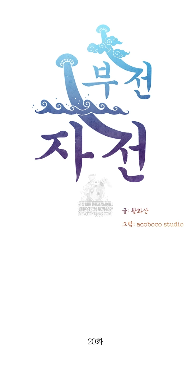 Like Father, Like Son Raw - Chapter 20 [photo 6] - MangaPorn