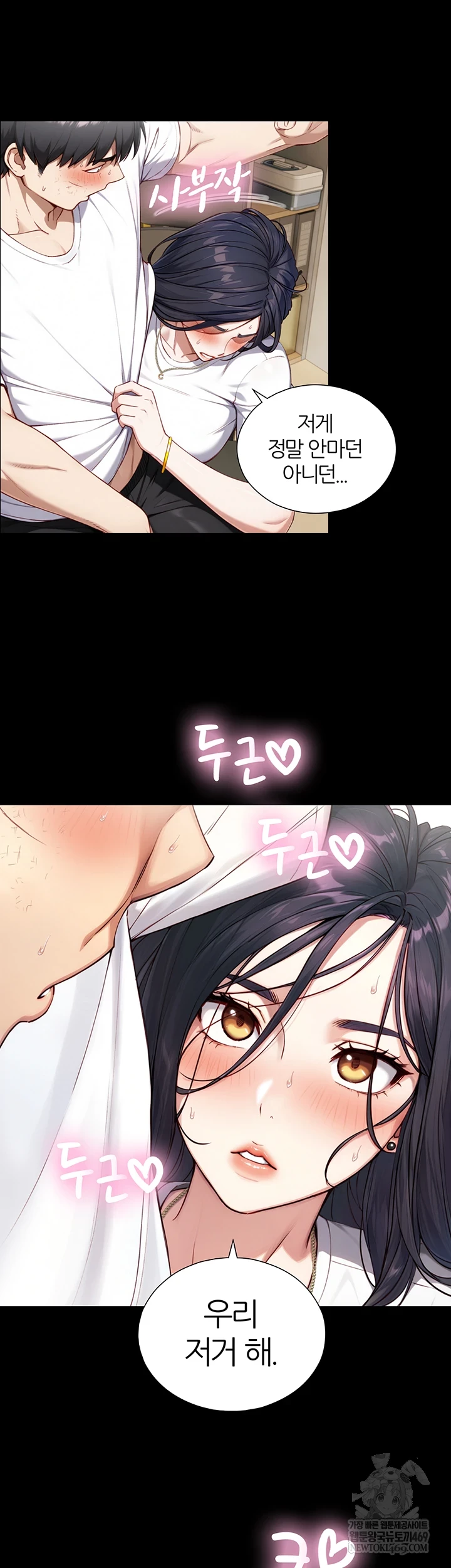 Like Father, Like Son Raw - Chapter 20 [photo 61] - MangaPorn