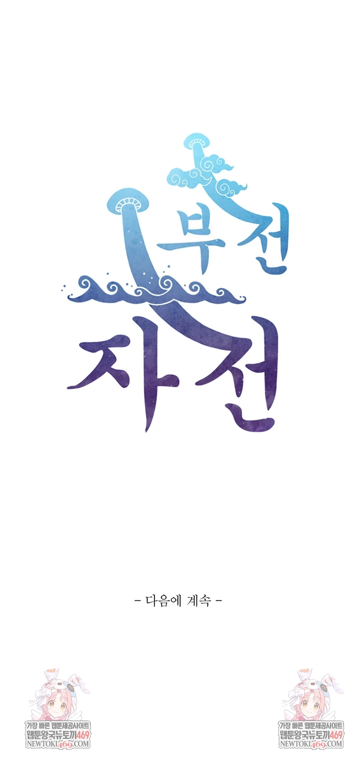 Like Father, Like Son Raw - Chapter 20 [photo 67] - MangaPorn