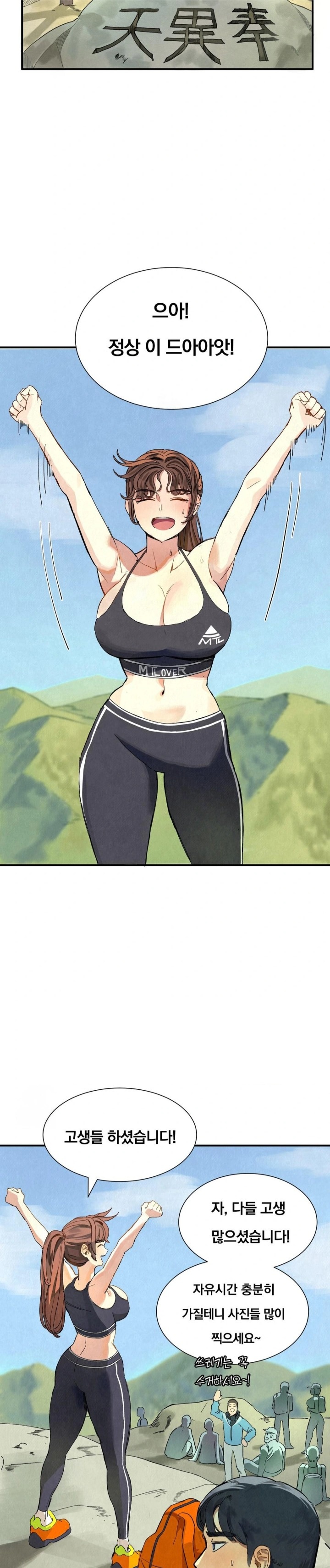 Hiking Club That Rotates Meals Raw - Chapter 1 [photo 18] - MangaPorn