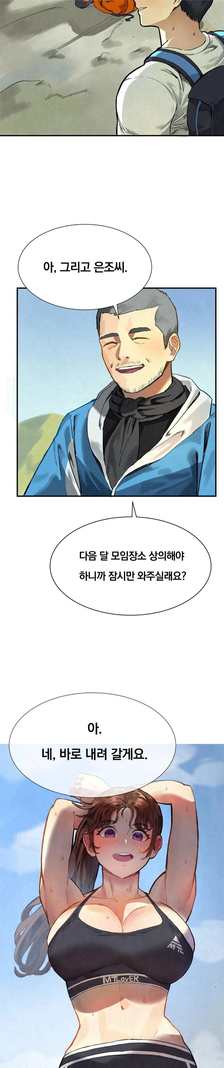 Hiking Club That Rotates Meals Raw - Chapter 1 [photo 19] - MangaPorn