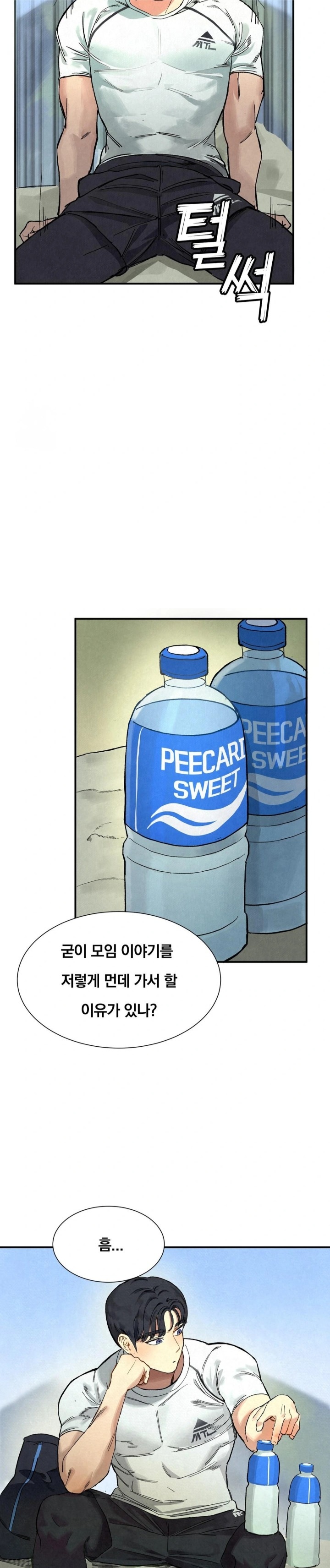 Hiking Club That Rotates Meals Raw - Chapter 1 [photo 23] - MangaPorn