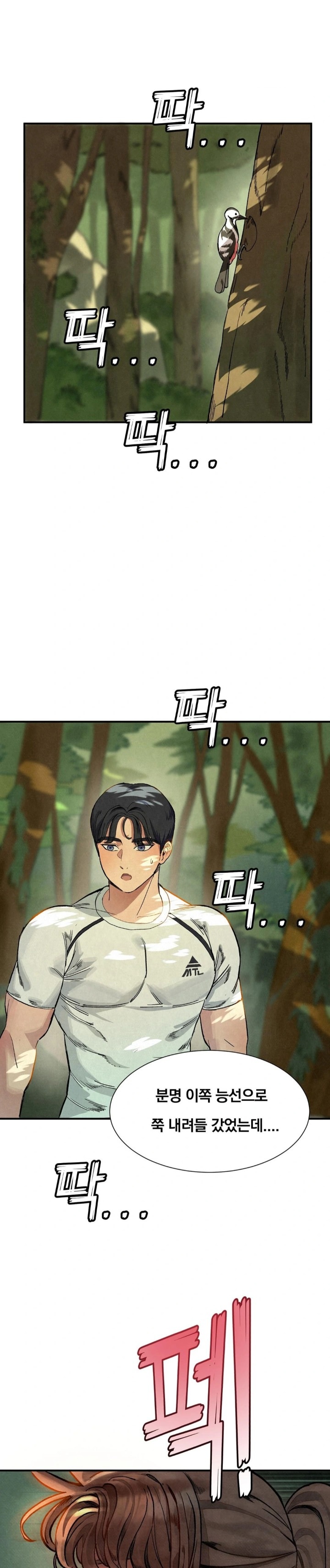 Hiking Club That Rotates Meals Raw - Chapter 1 [photo 25] - MangaPorn