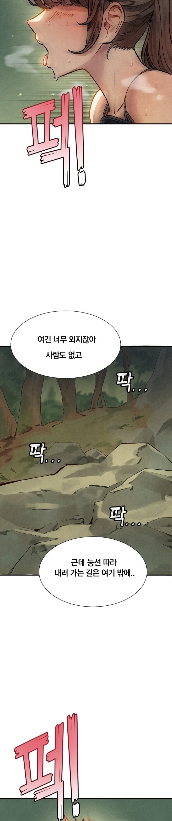 Hiking Club That Rotates Meals Raw - Chapter 1 [photo 26] - MangaPorn