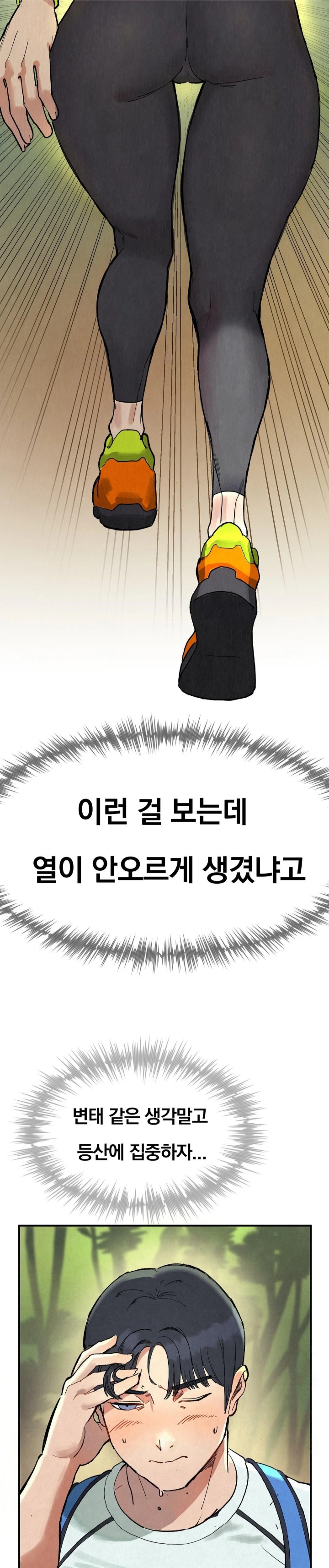 Hiking Club That Rotates Meals Raw - Chapter 1 [photo 7] - MangaPorn