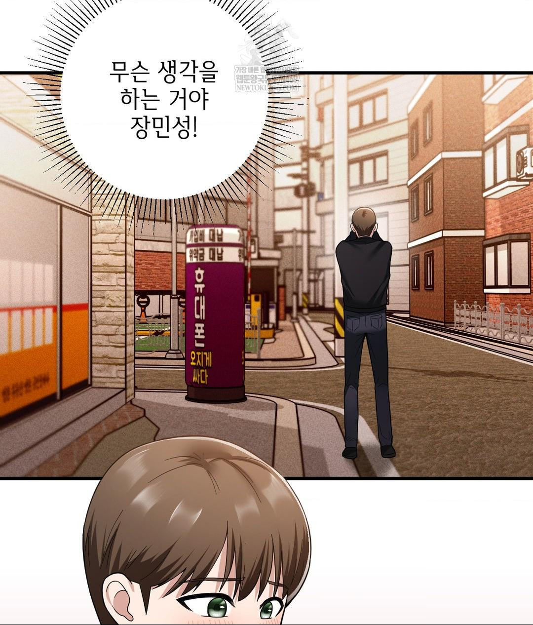 My Story On My Stepsisters Secret Account Raw - Chapter 1 [photo 105] - MangaPorn