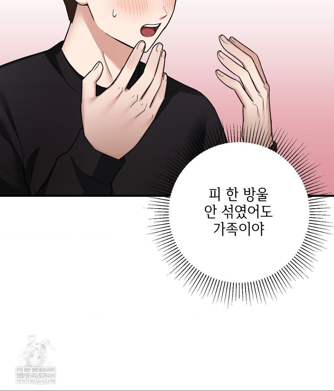 My Story On My Stepsisters Secret Account Raw - Chapter 1 [photo 106] - MangaPorn