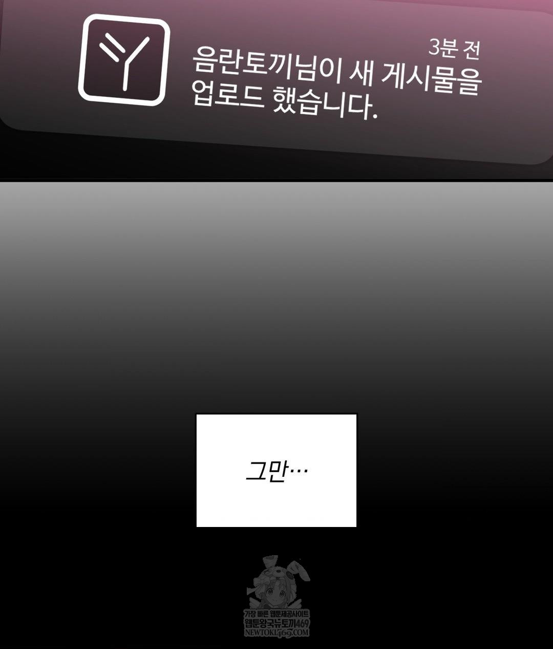 My Story On My Stepsisters Secret Account Raw - Chapter 1 [photo 110] - MangaPorn