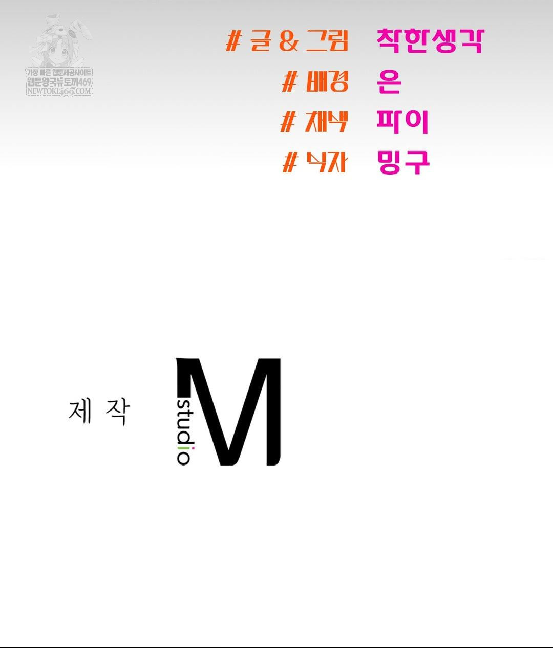 My Story On My Stepsisters Secret Account Raw - Chapter 1 [photo 114] - MangaPorn