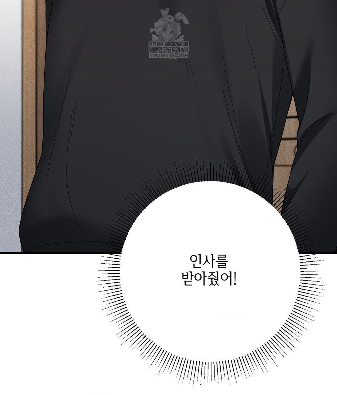 My Story On My Stepsisters Secret Account Raw - Chapter 1 [photo 13] - MangaPorn