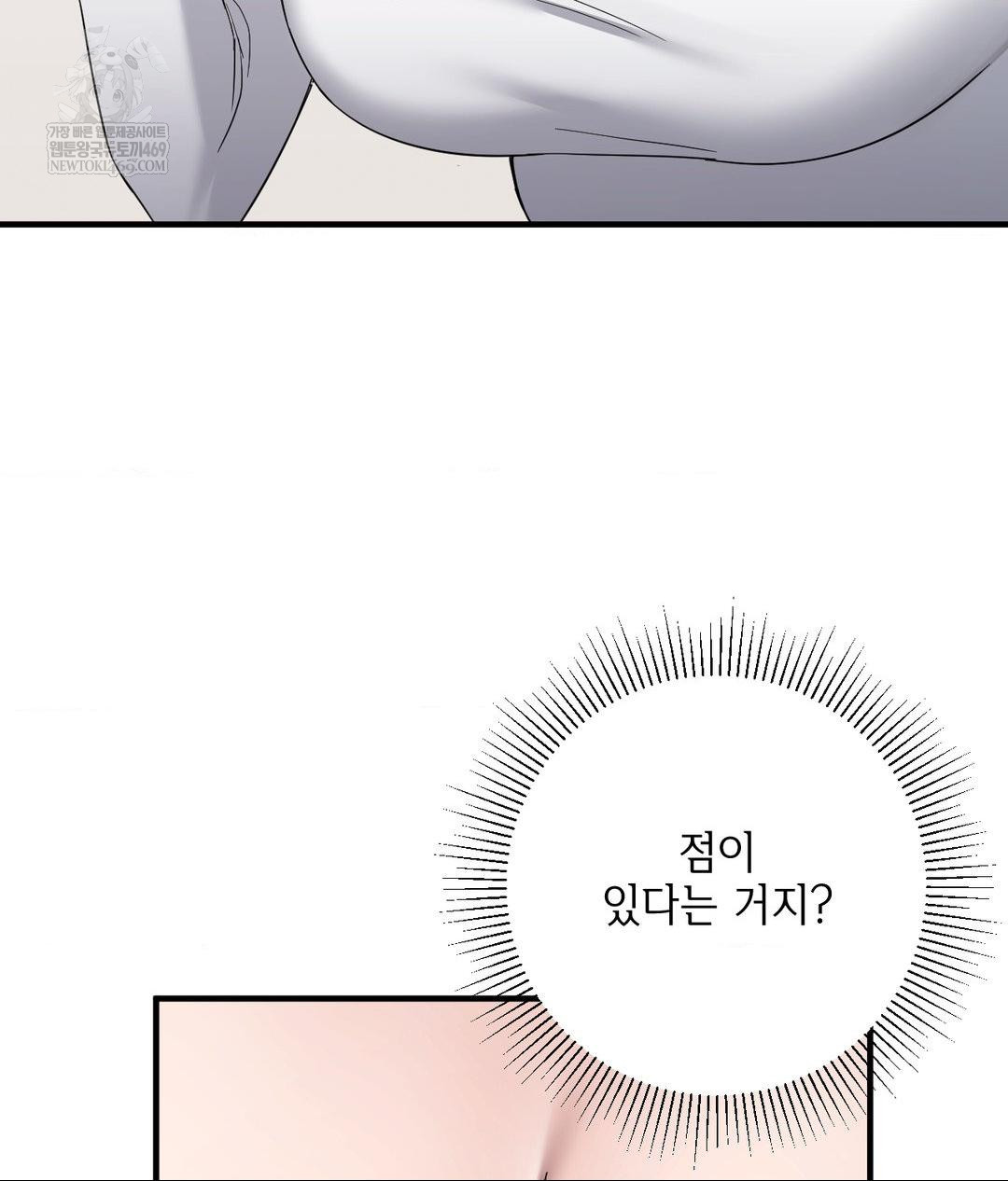 My Story On My Stepsisters Secret Account Raw - Chapter 1 [photo 18] - MangaPorn