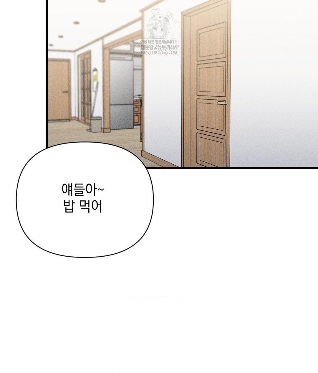 My Story On My Stepsisters Secret Account Raw - Chapter 1 [photo 2] - MangaPorn